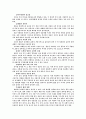 언어예절 교육의 필요성 2페이지