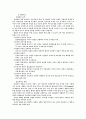 언어예절 교육의 필요성 3페이지