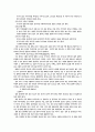 언어예절 교육의 필요성 6페이지