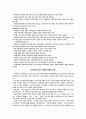 언어예절 교육의 필요성 15페이지
