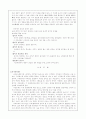 구강과 건강관리 2페이지