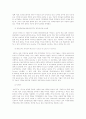 디지털 도서관에 대하여 5페이지