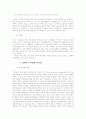 디지털 도서관에 대하여 6페이지