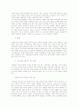 디지털 도서관에 대하여 10페이지