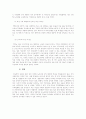 디지털 도서관에 대하여 11페이지