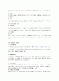 기타 정신병적 장애 4페이지