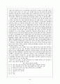 스포츠 마케팅 효과 극대화 방안 5페이지