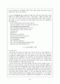 스포츠 마케팅 효과 극대화 방안 9페이지