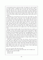 스포츠 마케팅 효과 극대화 방안 27페이지