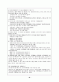 스포츠 마케팅 효과 극대화 방안 28페이지