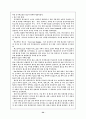 스포츠 마케팅 효과 극대화 방안 34페이지