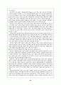 스포츠 마케팅 효과 극대화 방안 40페이지