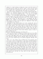 스포츠 마케팅 효과 극대화 방안 41페이지