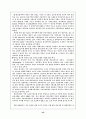 스포츠 마케팅 효과 극대화 방안 42페이지
