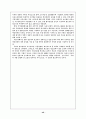 스포츠 마케팅 효과 극대화 방안 46페이지