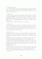 조직이론 24페이지