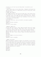 조직이론 44페이지