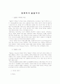 컴퓨터의 발달과정 2페이지