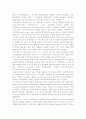 컴퓨터의 발달과정 5페이지