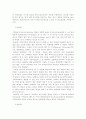 컴퓨터의 발달과정 6페이지