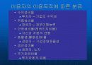 각종 재무비율 분석과 특1급 3개호텔 재무비율 분석 5페이지