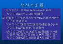 각종 재무비율 분석과 특1급 3개호텔 재무비율 분석 10페이지