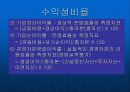 각종 재무비율 분석과 특1급 3개호텔 재무비율 분석 16페이지