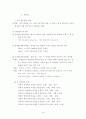 경어법의 체계 1페이지