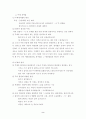 경어법의 체계 2페이지