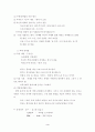 경어법의 체계 3페이지