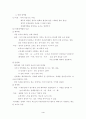 경어법의 체계 4페이지