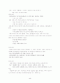 경어법의 체계 5페이지