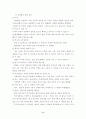 경어법의 체계 6페이지