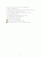 경어법의 체계 7페이지