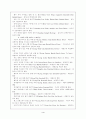웨이트 트레이닝 바디 빌딩 트레이닝 방법 근육부위별 트레이닝 5페이지