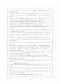 웨이트 트레이닝 바디 빌딩 트레이닝 방법 근육부위별 트레이닝 9페이지