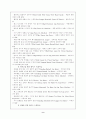 웨이트 트레이닝 바디 빌딩 트레이닝 방법 근육부위별 트레이닝 10페이지