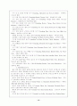 웨이트 트레이닝 바디 빌딩 트레이닝 방법 근육부위별 트레이닝 13페이지