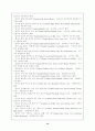 웨이트 트레이닝 바디 빌딩 트레이닝 방법 근육부위별 트레이닝 14페이지
