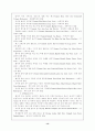 웨이트 트레이닝 바디 빌딩 트레이닝 방법 근육부위별 트레이닝 15페이지
