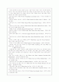 웨이트 트레이닝 바디 빌딩 트레이닝 방법 근육부위별 트레이닝 17페이지