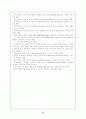 웨이트 트레이닝 바디 빌딩 트레이닝 방법 근육부위별 트레이닝 18페이지