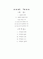 육상-마라톤 5페이지