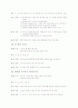 주제별 놀이의 종류 4페이지
