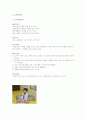 주제별 유아놀이 6페이지