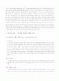 기능성 가공의 공정과 효과 1페이지