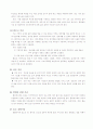 기능성 가공의 공정과 효과 2페이지