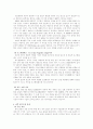 환경오염-공기 4페이지