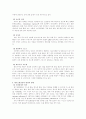 환경오염-공기 5페이지