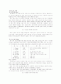환경오염-공기 6페이지